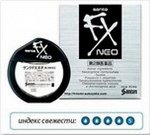 Sante fx Neo - японские капли для глаз с таурином