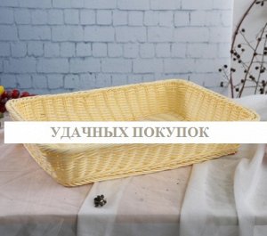 Плетеная корзина с ручками