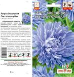 Астра Аполлония Светло-голубая/Сем Алт/цп 0,2 гр.