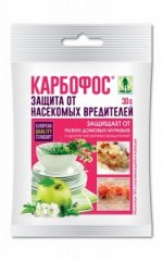 Карбофос пак 30гр