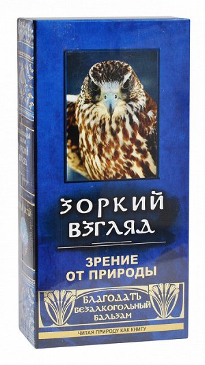 Бальзам безалкогольный "Зоркий Взгляд" Зрение от природы