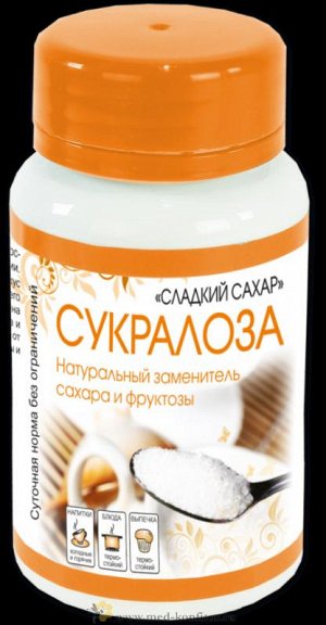 Заменитель сахара и фруктозы "Сукралоза" 40 гр