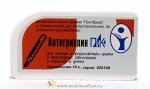 Антигриппин-ПиК гомеопатические гранулы