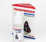 Гиалуроновая Кислота гель косметический фл.15мл