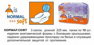 Большая упаковка! Прокладки гигиенические МиС Комфорт Эконом Софт с суперабсорбентом, 3 капли (длина 215мм), 20 штук в индивидуальной упаковке