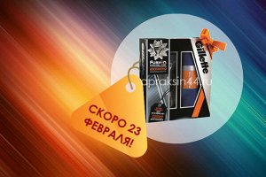 Набор Жиллет Фьюжн проглайд