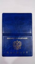 Обложка Обложка на паспорт