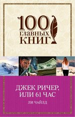 Чайлд Ли