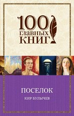 Булычев К.