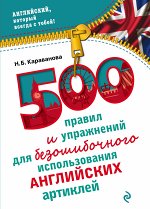 Караванова Н.Б.