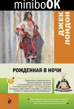 Лондон Дж.