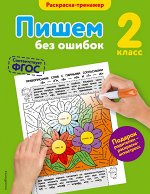 Польяновская Е.А.