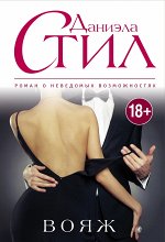 Стил Д.