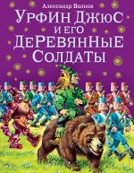 Волков А.М.