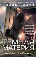 Крауч Б.