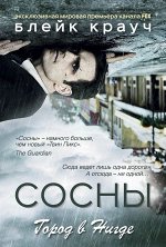 Крауч Б.