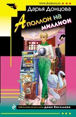 Донцова Д.А.