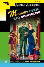 Донцова Д.А.