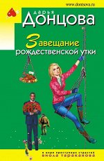 Донцова Д.А.