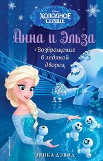 Дэвид Э.,
