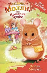 Медоус Д.