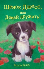 Вебб Х.