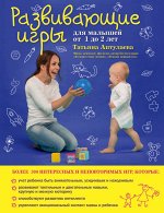 Ребенок. Развивающие игры