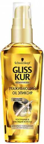 ГЛИСС КУР Ухаживающий Ойл Эликсир /75