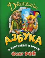 Рой О.