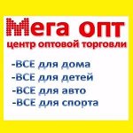 **В1: MeгaОпт-11* Оплата 29.06-30.06