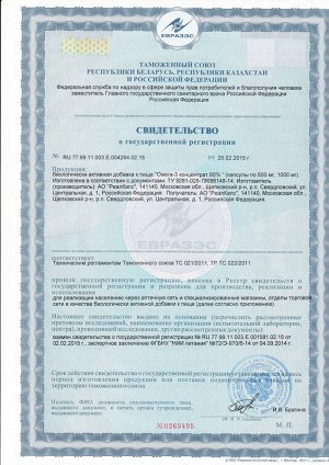 Омега-3 концентрат 60% капс.1000 мг 30 капсул