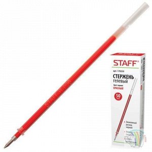 Стержень гелевый STAFF 135мм, евронаконечник 0,5мм, красный, к ручке 141020; 141195; 141181