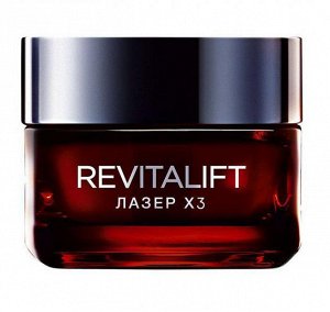 LOREAL   REVITALIFT ЛАЗЕР Х3  Крем для лица дневной уход 50 мл.