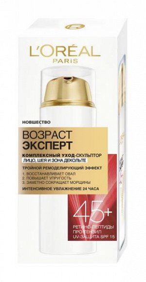 LOREAL   ВОЗРАСТ ЭКСПЕРТ 45+  Уход-скульптор 50 мл.