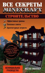 Миллер М.