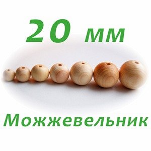 Можжевеловые бусины 20 мм