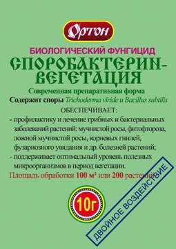 Споробактерин-Вегетация 10г 1/100 (Ортон)