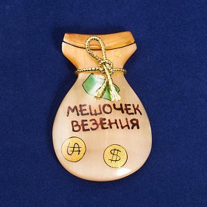 Магнит Мешочек везения селенит Россия 5-5,5 см