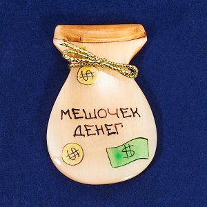 Магнит Мешочек денег селенит Россия 5,5 см