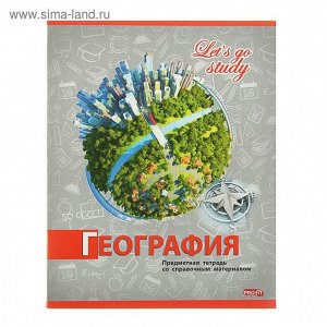 тетрадь предметная Серебро 36л кл География, обл. картон хромэрзац 36-1964   2093164