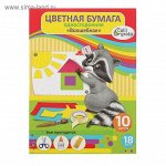 бумага цветн А4 18л 10цв Крошка Енот, волшебная (зол+сер)   1280794
