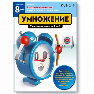 Миф 37 - KUMON! Хиты продаж! Раскраски для взрослых есть!