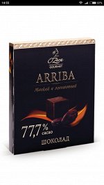 Шоколад OZera Arriba 77.7% 90г