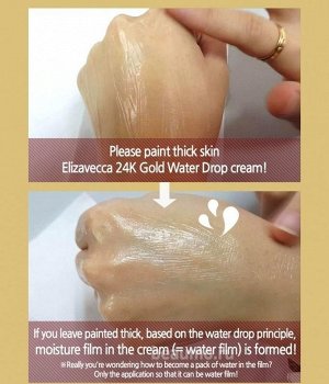 Elizavecca Крем-маска для лица с 24-каратным золотом 24K Gold WaterDrop Cream Mask, 150 мл