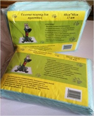 Пеленки гелевые Паппи/Рuрру 60*60 (в уп. 15шт)*12