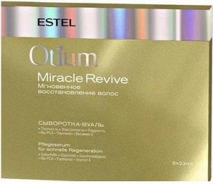 Сыворотка-вуаль "Мгновенное восстановление" OTIUM MIRACLE REVIVE