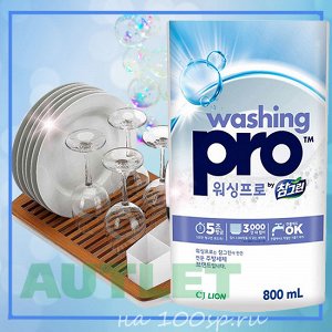 CJ Lion Средство для мытья посуды Washing Pro, мягкая упаковка,  800 мл