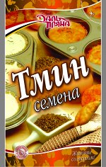 Тмин зерно