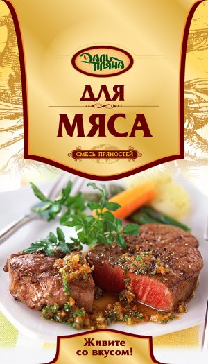 Для мяса Россия