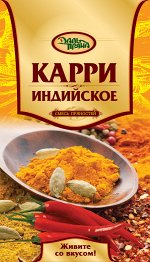 ЗИП Смесь Карри индийское